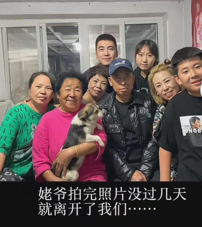 去世临终遗言曝光下个月就能看见外重孙米乐体育app网站太突然！田姥爷患癌(图4)