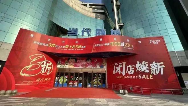 业老项目集中调改北京商业大变样！米乐m6网站20+新商场扎堆开(图5)