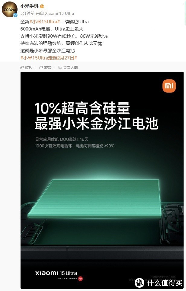 体验对比测试 夜神与最强通信系统解析m6米乐注册小米15 Ultra详细(图3)