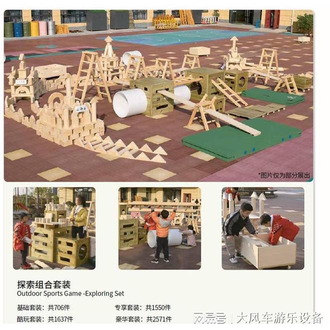 外安吉攀爬游戏架广西南宁幼儿园户(图1)