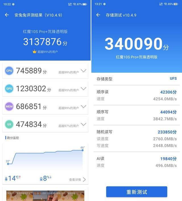 测：游戏手机的终极答案红魔10S Pro+评(图7)