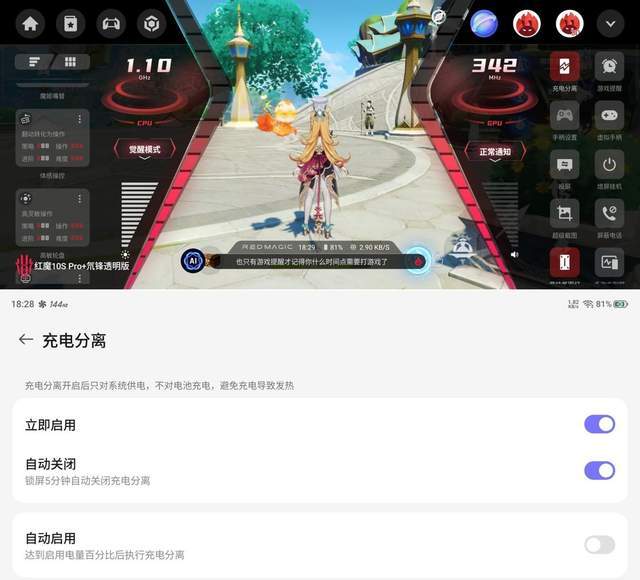 测：游戏手机的终极答案红魔10S Pro+评(图23)