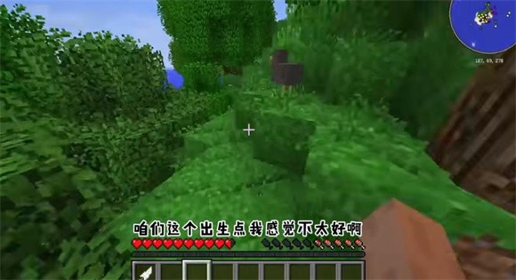 00天自制版20我的世界惊变1
